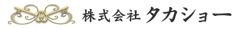 株式会社タカショー